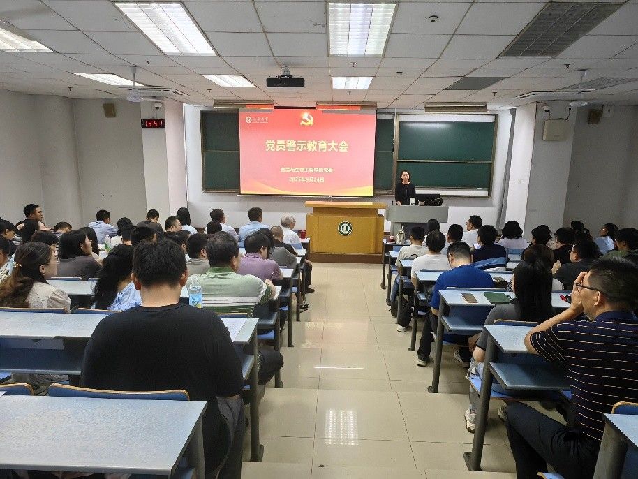 AV片
党委召开党员警示教育大会暨教职工法治专题培训会