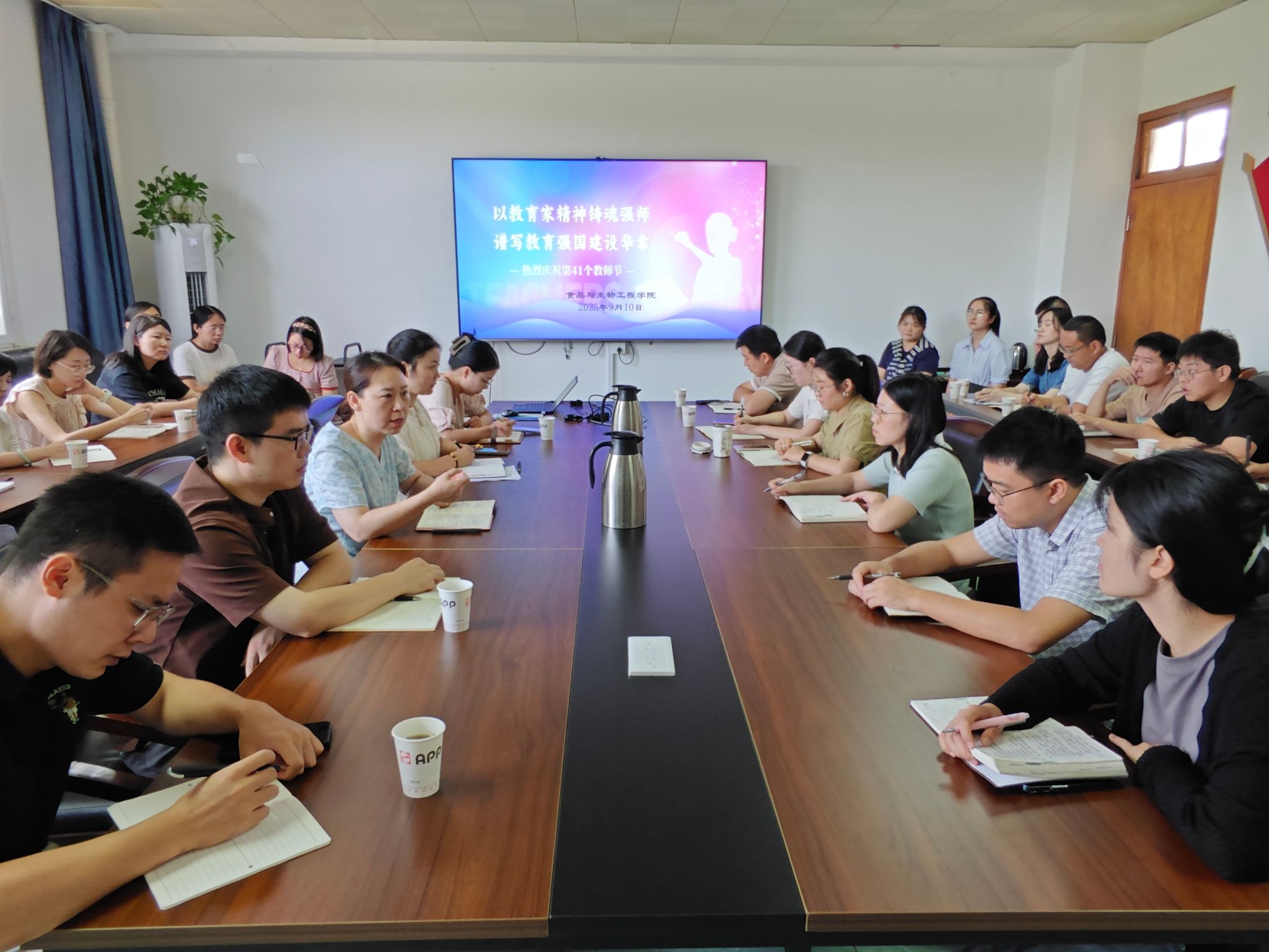 AV片
举办第41个教师节座谈会