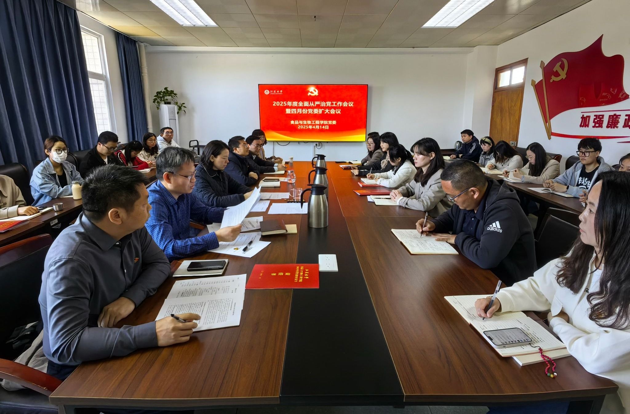 AV片
召开全面从严治党暨安全工作会议